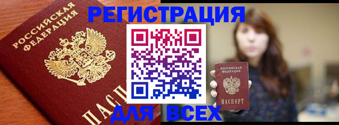 прописка поиск в Саянске